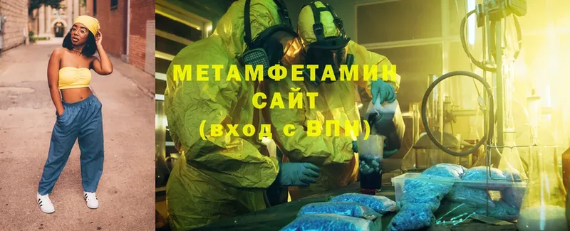 как найти закладки  Отрадное  Метамфетамин Methamphetamine 